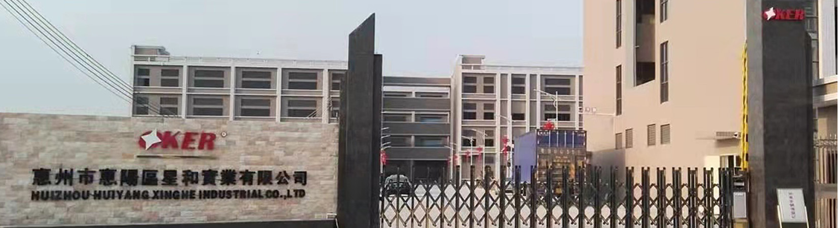 We moved to a new factory site in 2016(图1)